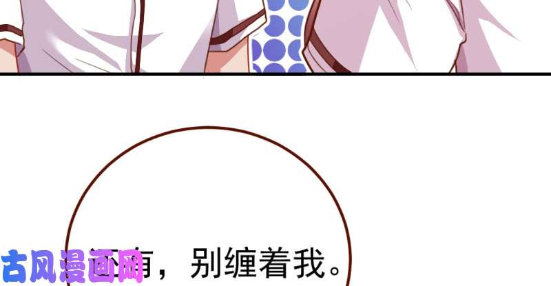 万渣朝凰意外的转班生