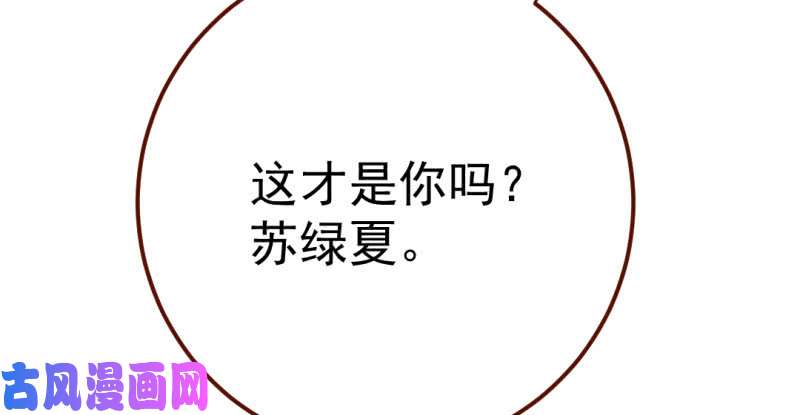 万渣朝凰意外的转班生