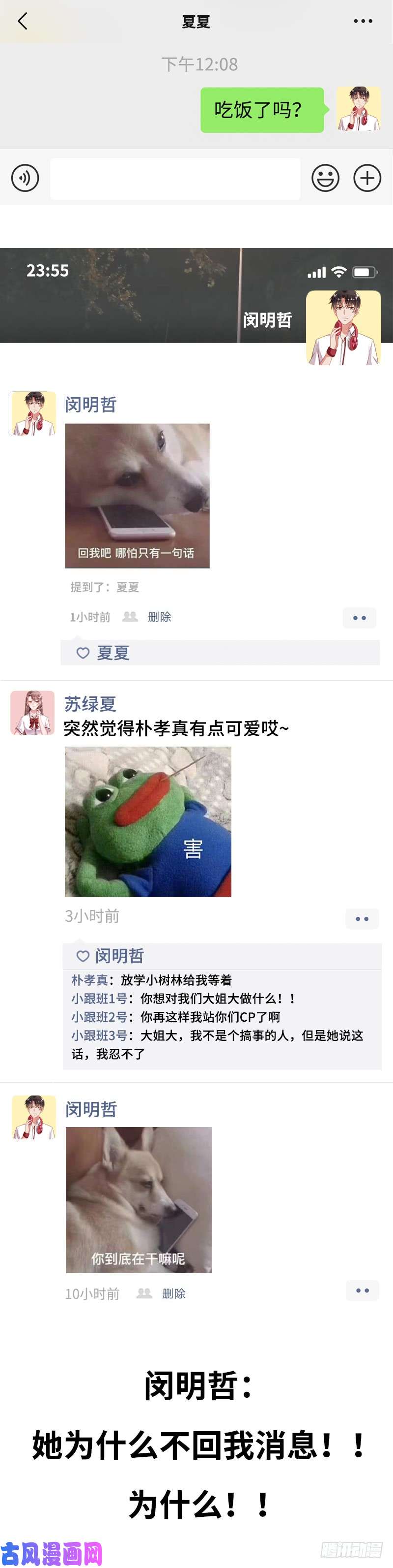 万渣朝凰意外的转班生