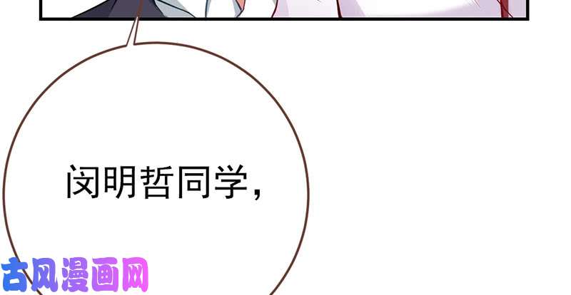 万渣朝凰意外的转班生