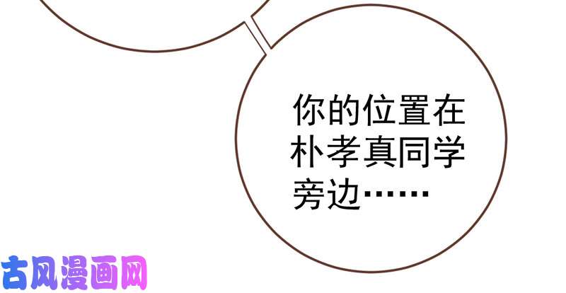 万渣朝凰意外的转班生