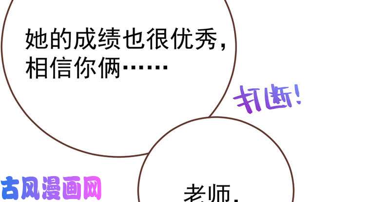 万渣朝凰意外的转班生