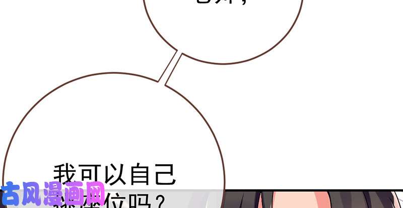万渣朝凰意外的转班生