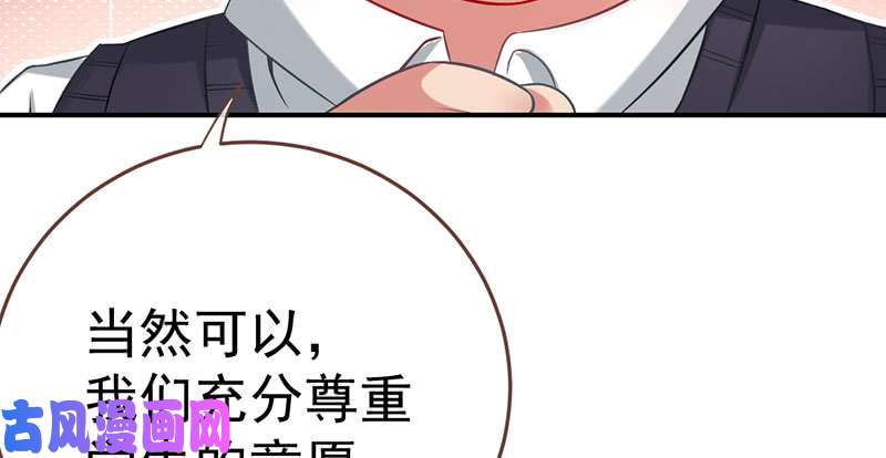 万渣朝凰意外的转班生