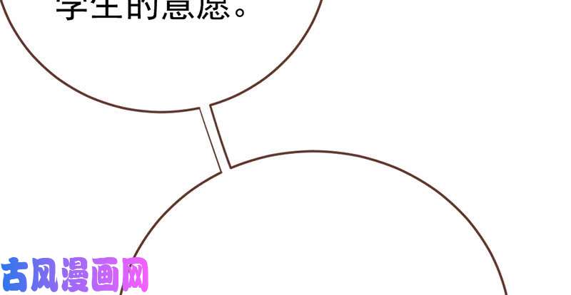万渣朝凰意外的转班生