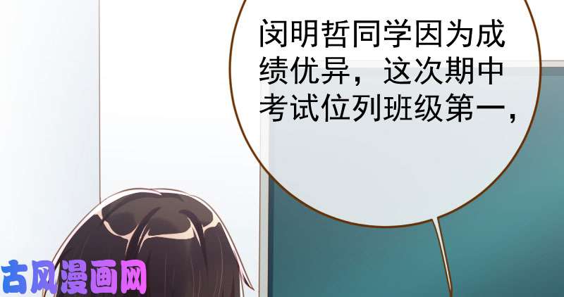 万渣朝凰意外的转班生