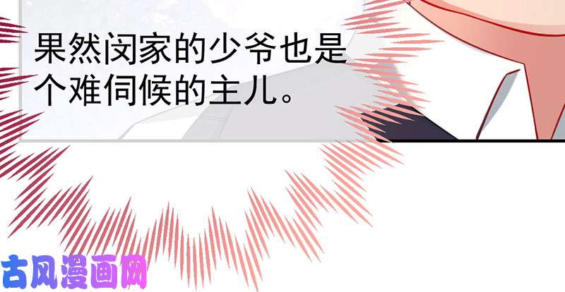 万渣朝凰意外的转班生