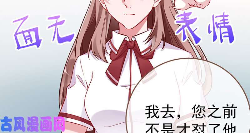 万渣朝凰意外的转班生