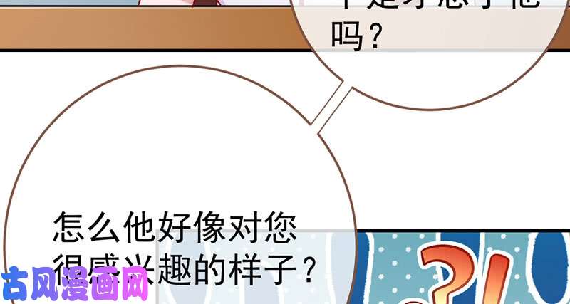 万渣朝凰意外的转班生