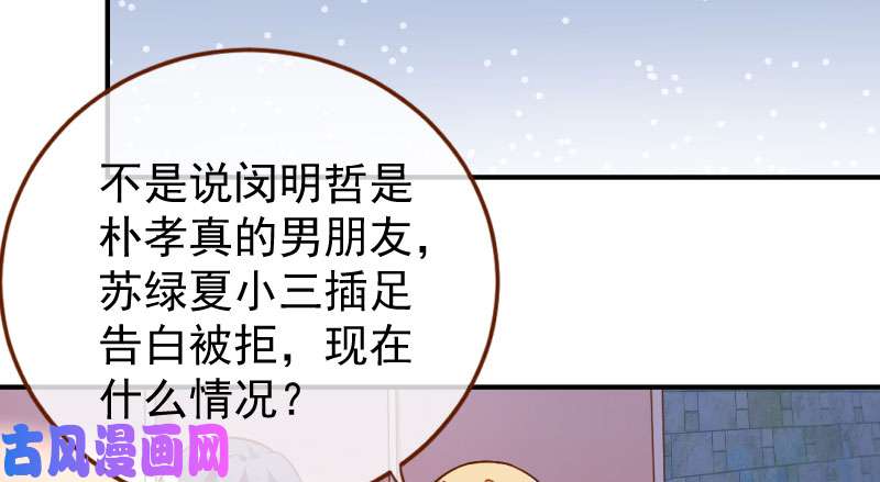 万渣朝凰意外的转班生