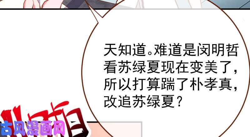 万渣朝凰意外的转班生