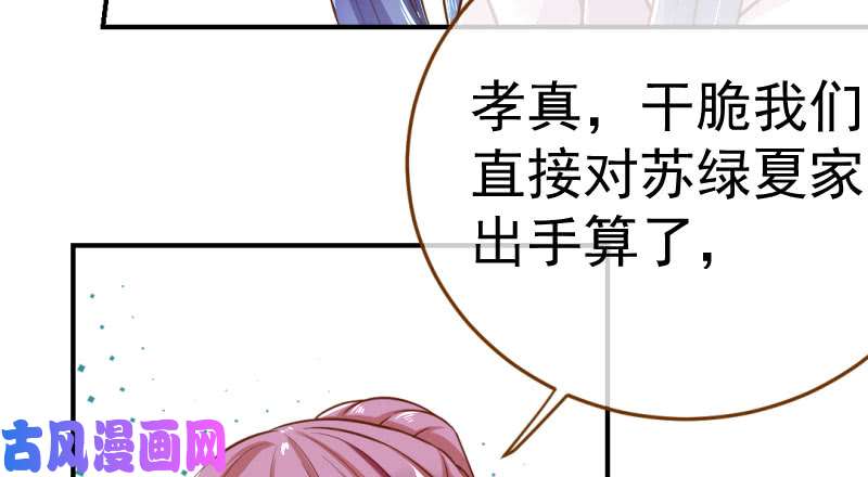 万渣朝凰意外的转班生