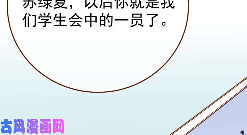 万渣朝凰意外的转班生