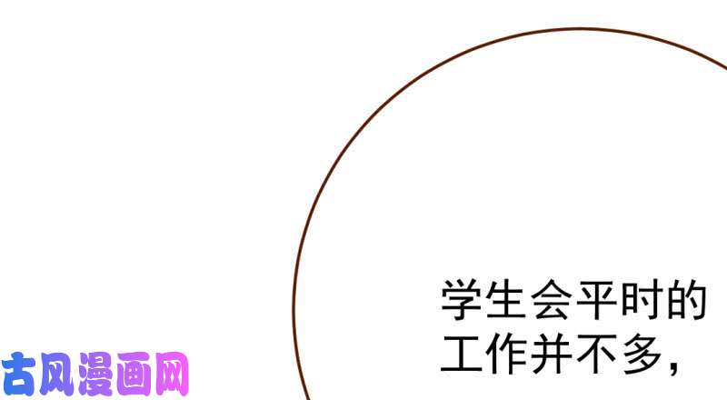万渣朝凰意外的转班生