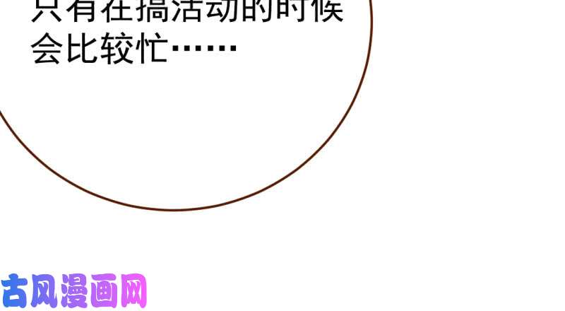 万渣朝凰意外的转班生