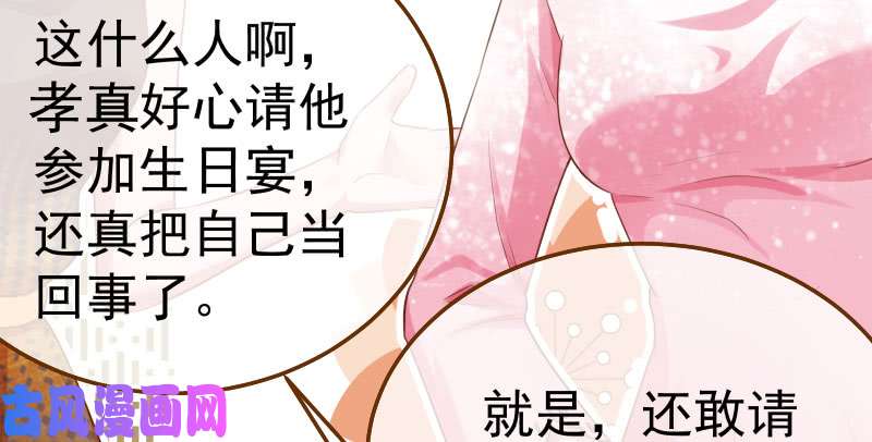 万渣朝凰闪亮登场