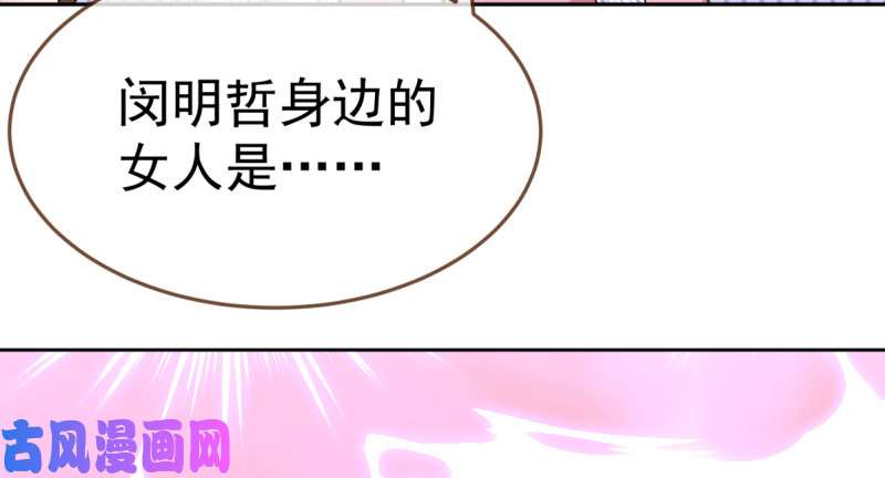 万渣朝凰闪亮登场