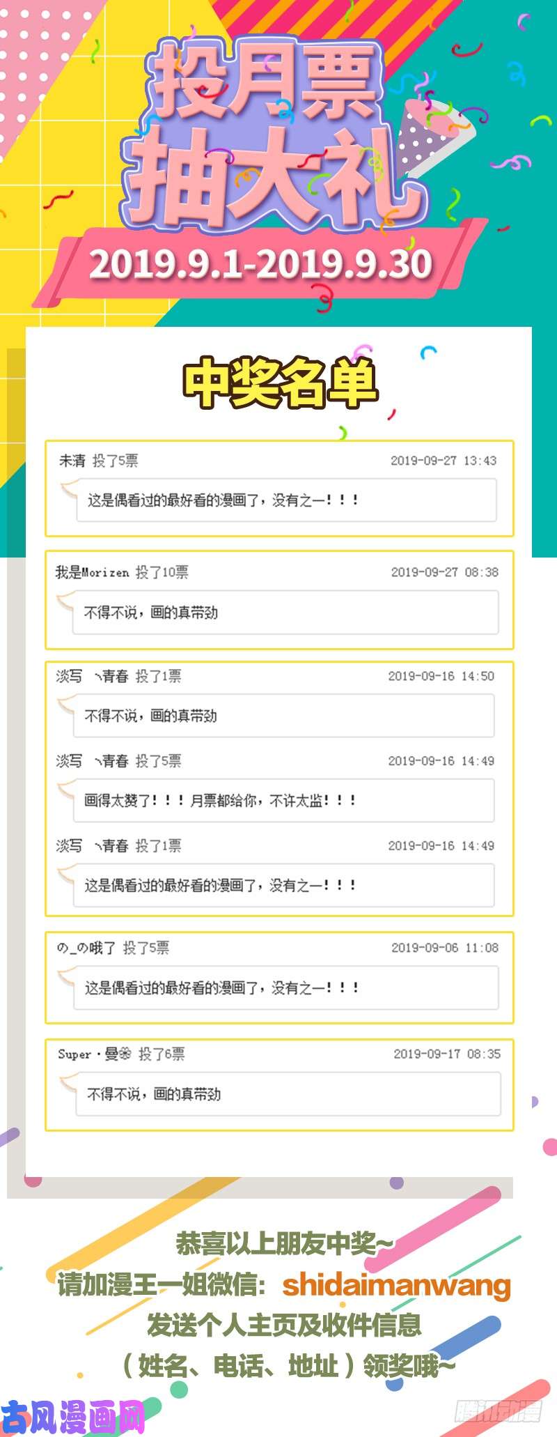 万渣朝凰闪亮登场