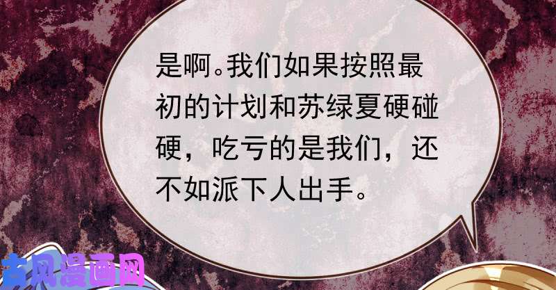 万渣朝凰闪亮登场