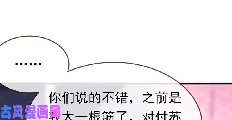 万渣朝凰闪亮登场