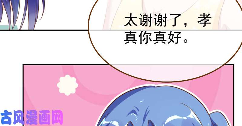 万渣朝凰闪亮登场