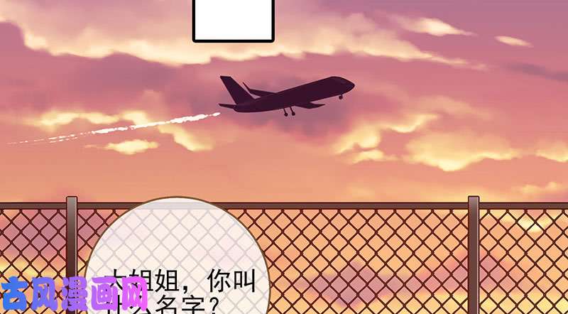 万渣朝凰刷好感