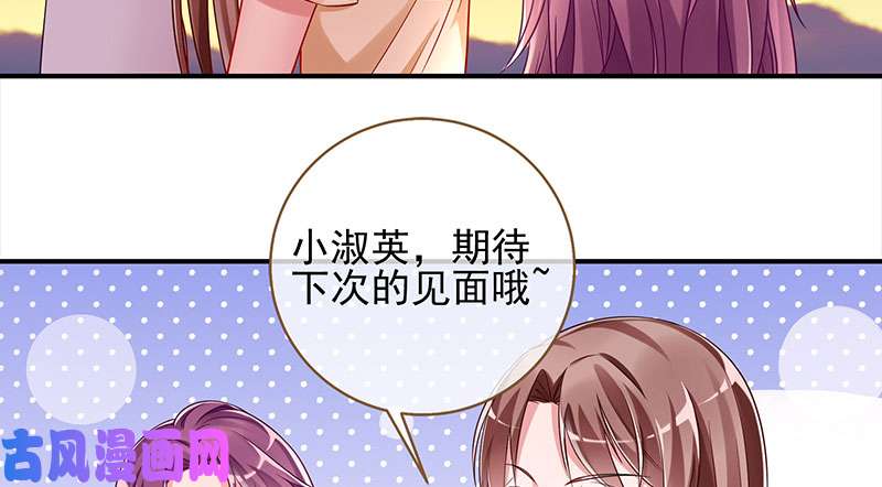万渣朝凰刷好感
