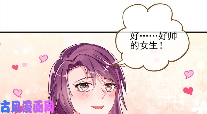 万渣朝凰刷好感