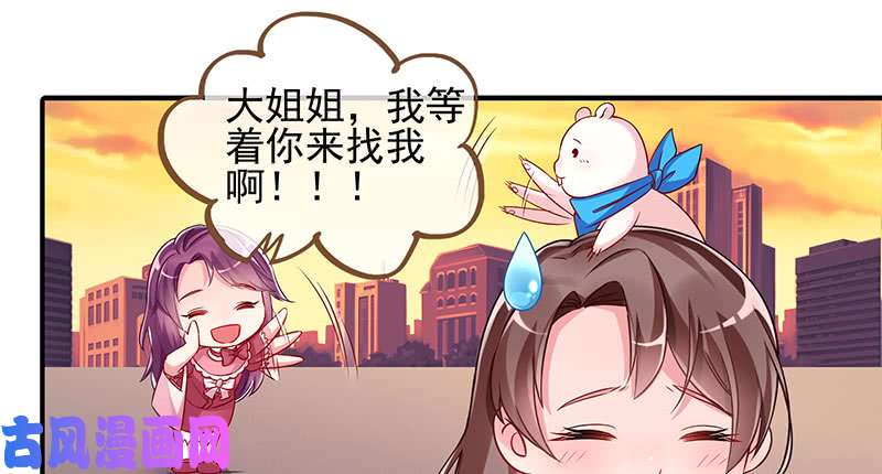 万渣朝凰刷好感