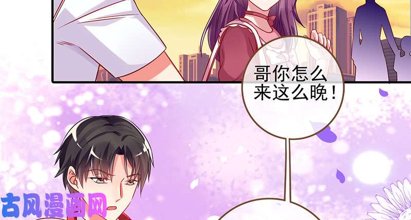 万渣朝凰刷好感