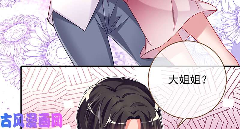 万渣朝凰刷好感