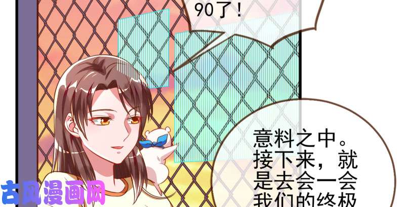 万渣朝凰刷好感