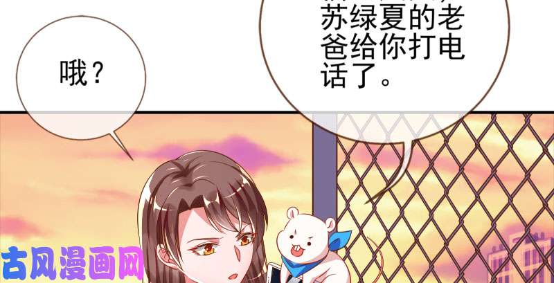万渣朝凰刷好感