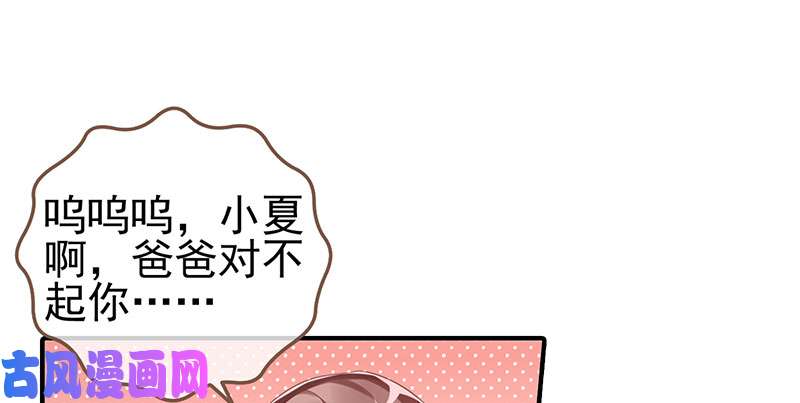 万渣朝凰刷好感