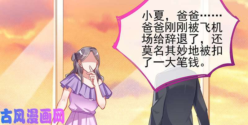 万渣朝凰刷好感