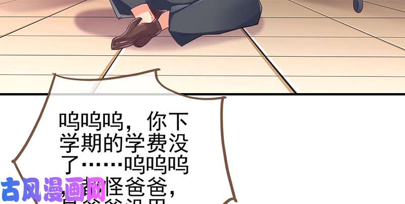 万渣朝凰刷好感