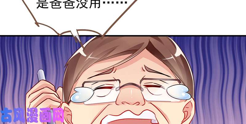 万渣朝凰刷好感