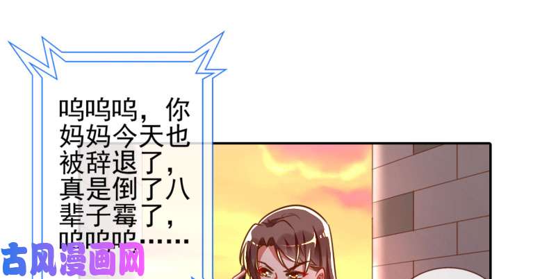 万渣朝凰刷好感