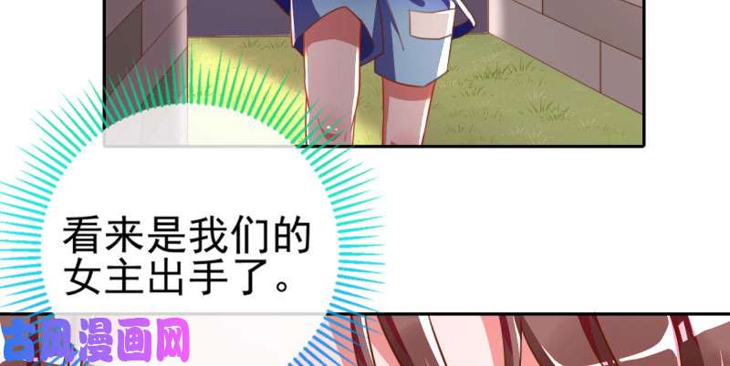 万渣朝凰刷好感