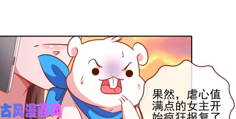 万渣朝凰刷好感