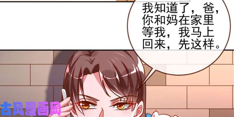 万渣朝凰刷好感