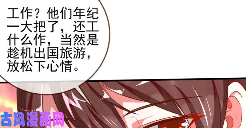 万渣朝凰刷好感