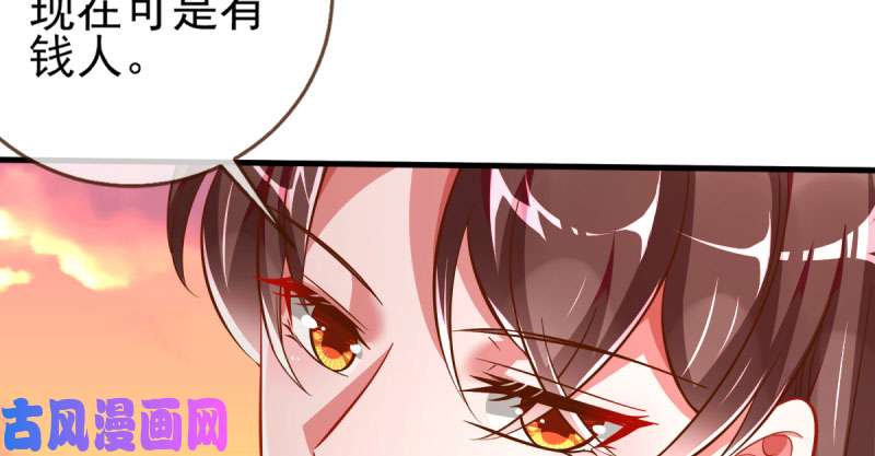 万渣朝凰刷好感