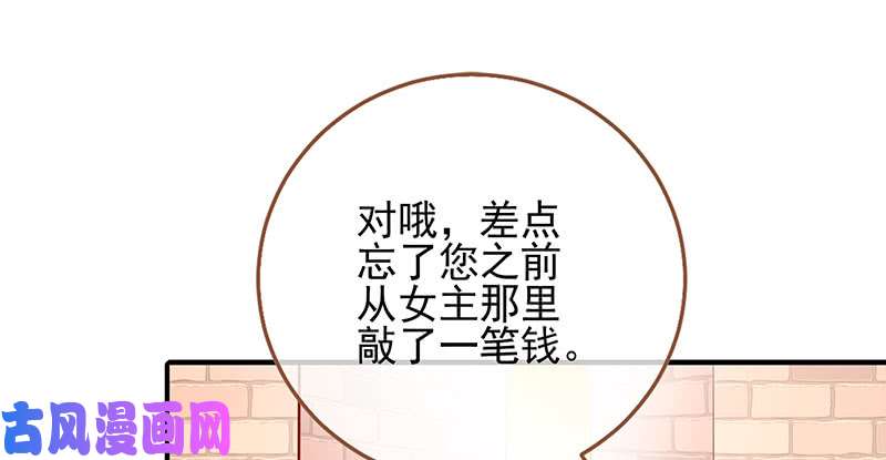 万渣朝凰刷好感