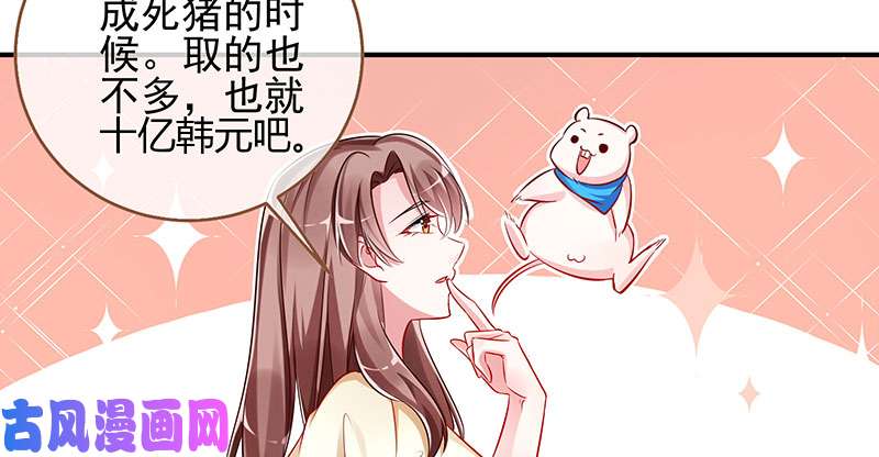 万渣朝凰刷好感