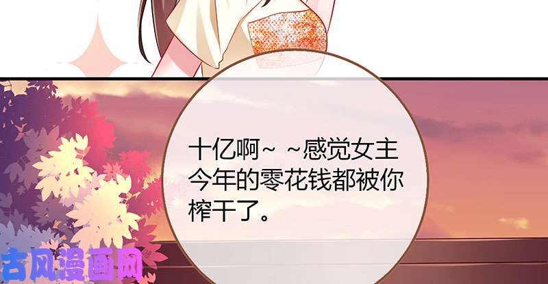 万渣朝凰刷好感