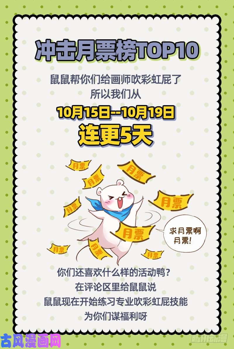 万渣朝凰刷好感