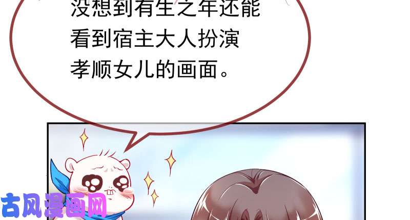 万渣朝凰狗血女配登场