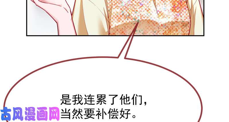 万渣朝凰狗血女配登场