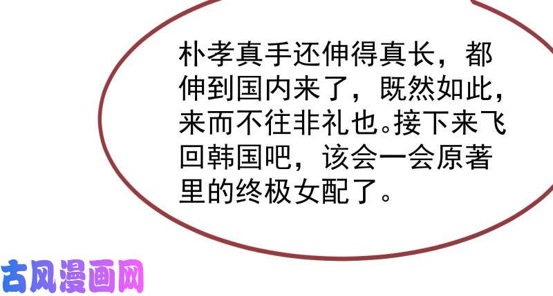 万渣朝凰狗血女配登场